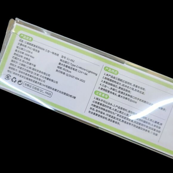 Brand New Sanrio Pochacco Cell Phone Cable Charger 3 in 1 - Picture 7 of 7